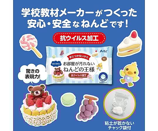 63-5374-22 ねんどの王様 77386 【AXEL】 アズワン