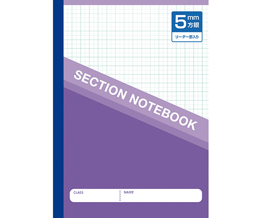 63 5374 28 5mm方眼ノート B5 パープル Axel アズワン 63 5374 28 5mm方眼ノート B5 パープル Axel アズワン