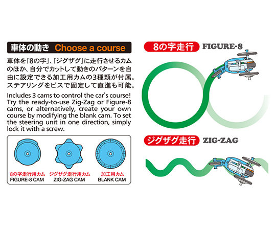 取扱を終了した商品です］63-5395-05 はずみ車動力車工作セット 70217