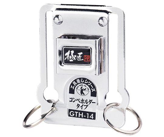 工具差　コンベホルダータイプ