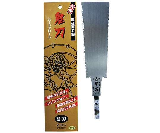 替刃式超硬両刃鋸　鬼刃用替刃　8寸（7寸目）