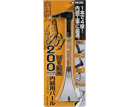 内装用バール　V型