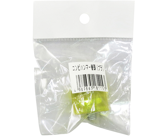 コンビハンマー　替ヘッド　プラ