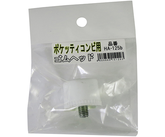 ポケッティ　コンビ用替ゴムヘッド