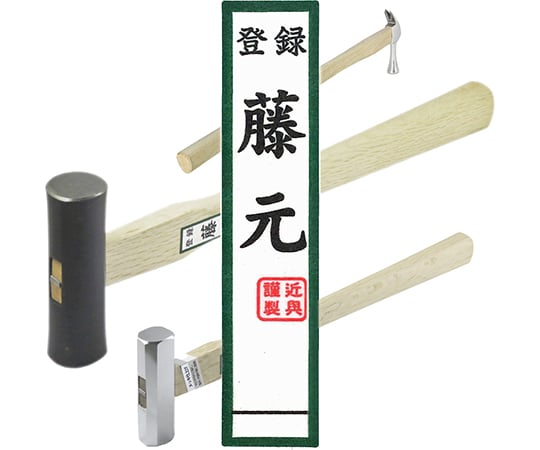 63-5403-08 筋入り 角箱屋槌 24mm 【AXEL】 アズワン