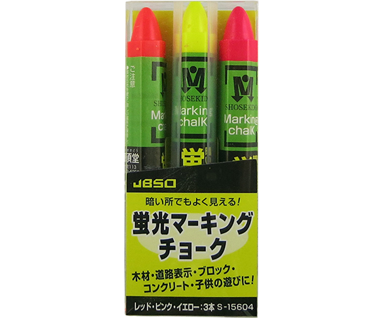 蛍光マーキングチョーク　3色セット