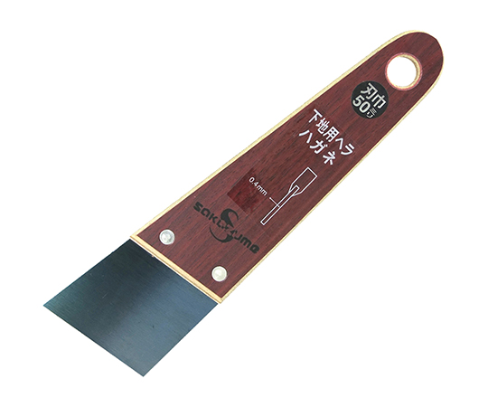 下地用ハガネヘラ　0.4mm厚×50mm幅