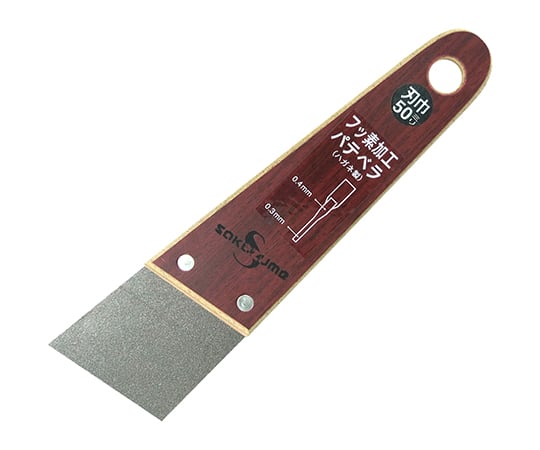 フッ素加工パテベラ　0.4mm厚×50mm幅