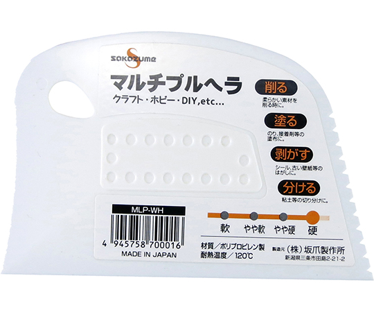 マルチプルヘラ　硬