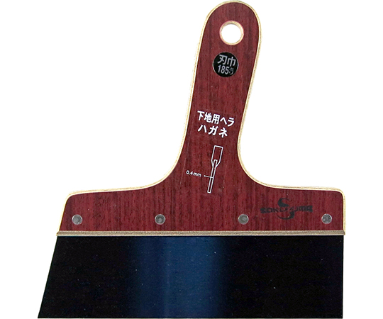 下地用ハガネヘラ　0.4mm厚×185mm幅