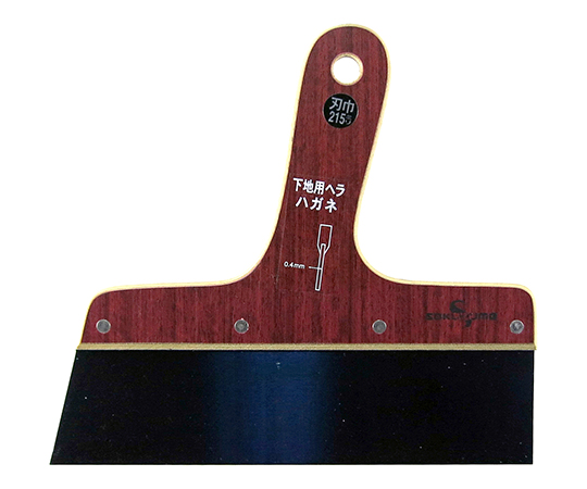 下地用ハガネヘラ　0.4mm厚×215mm幅