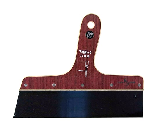 下地用ハガネヘラ　0.4mm厚×245mm幅