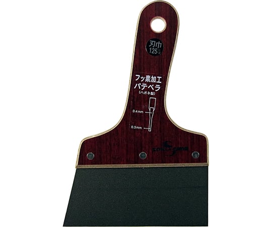 フッ素加工パテベラ　0.4mm厚×125mm幅