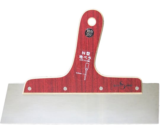 ステンレスN型地ベラ　0.6mm厚×275mm幅