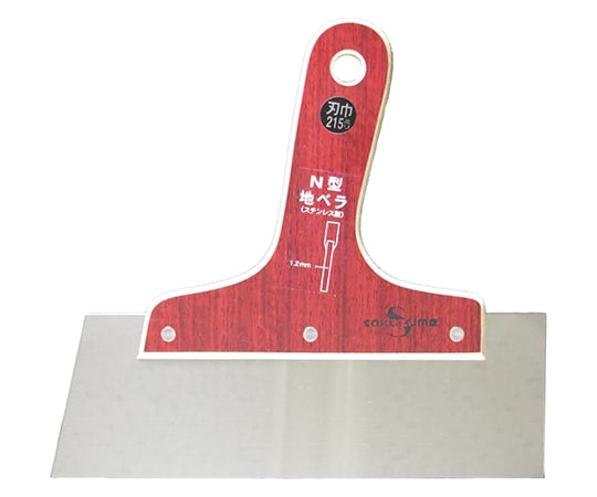 ステンレスN型地ベラ　1.2mm厚×215mm幅