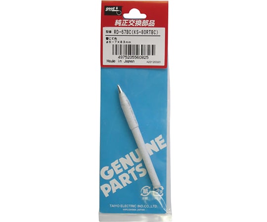 替こて先 φ6-7 BC型