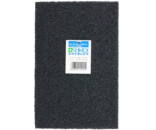 サンドシートEX