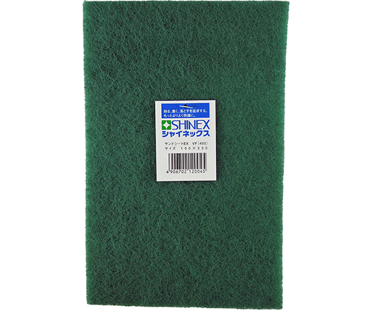 サンドシートEX