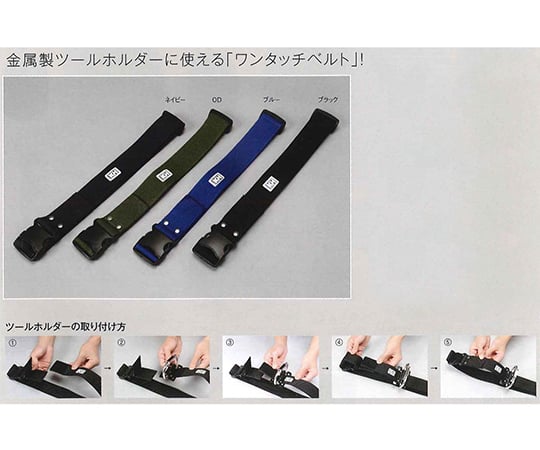 スムーズベルト　50mm　ネイビー