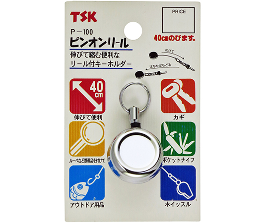 ピンオンリール