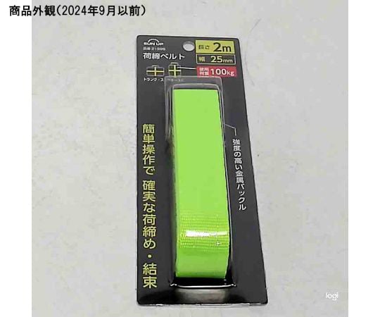 63-5421-53 荷締めベルト 2m 【AXEL】 アズワン