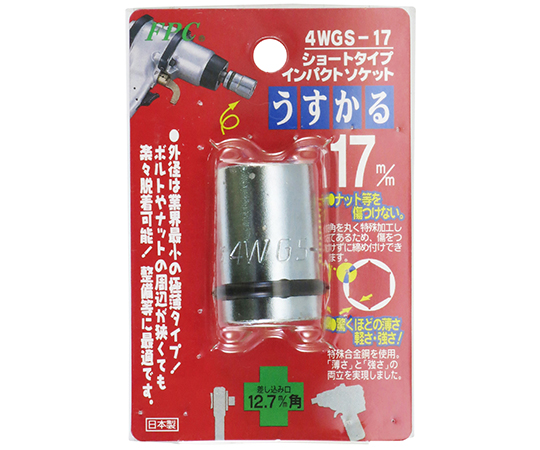 インパクト用ソケット　うすかる　ショート