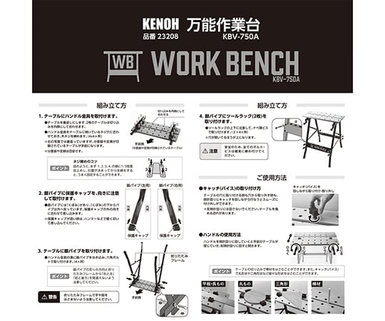 63-5425-02 万能作業台 KBV-750A 【AXEL】 アズワン