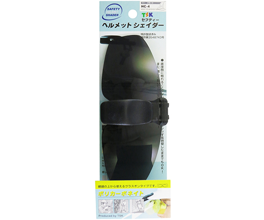 ヘルメットシェイダー