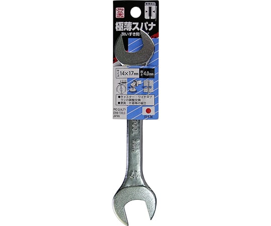 極薄スパナ