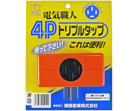 4Pトリプルタップ