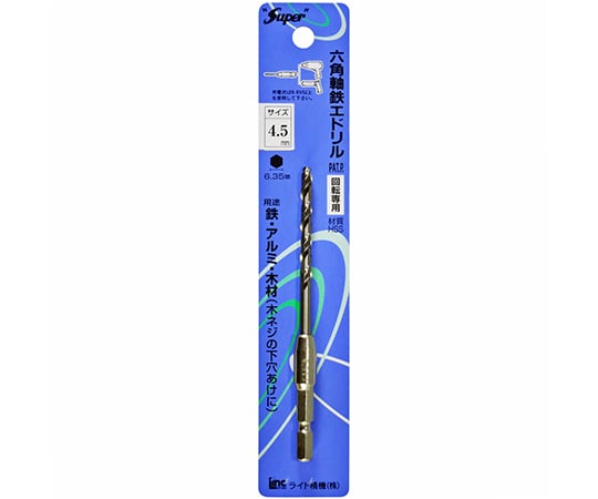 六角軸鉄工ドリル　4.5mm