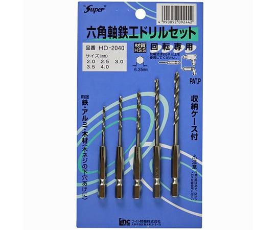 六角軸鉄工ドリル　5PCS