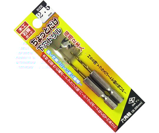 ちょっとだけ下穴ドリル 2本入 高芝ギムネ製作所 Axel アズワン ちょっとだけ下穴ドリル 2本入 高芝ギムネ製作所 Axel アズワン