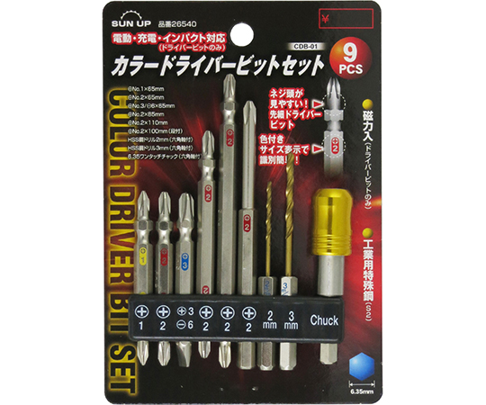 カラードライバービットセット
