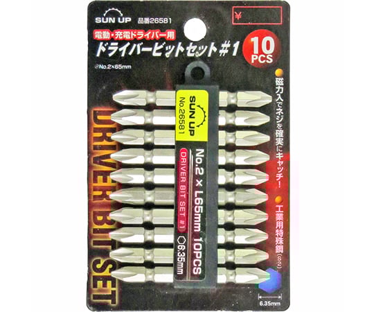 ドライバービットセット