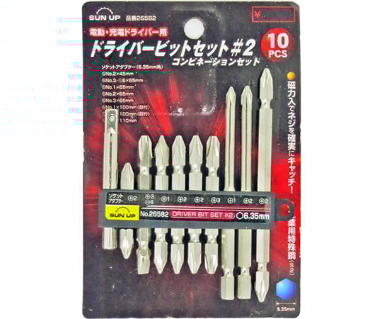 ドライバービットセット