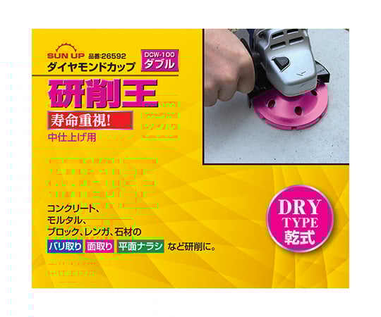 63 5429 66 ダイヤモンドカップ 研削王 Dcw 100 Axel アズワン 63 5429 66 ダイヤモンドカップ 研削王 Dcw 100 Axel アズワン