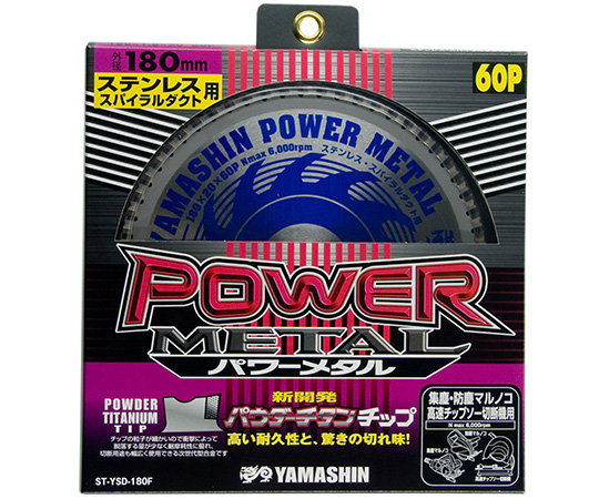パワーメタル POWER METAL ST-YSD-180F