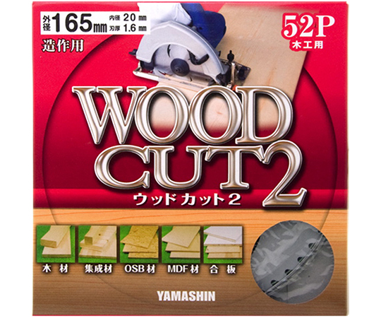 ウッドカット2 WOOD CUT2(造作用) MAT-YSD-165CTR