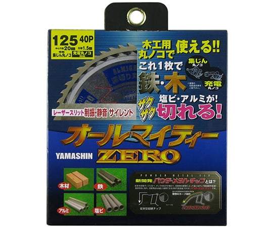 スーパーオールマイティー ZERO SPT-YSD-125SOZ