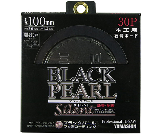 ブラックパールサイレント MAT-BLPS-100
