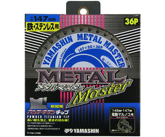 メタルマスター TT-YSD-147MM