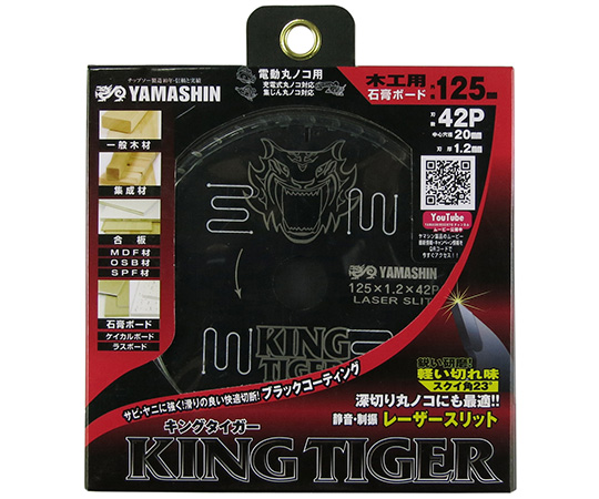 キングタイガー MAT-KT-125