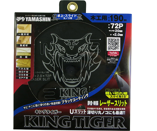 キングタイガー 卓上･スライドマルノコ用 MAT-KT-190S