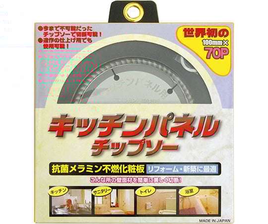 キッチンパネルソー