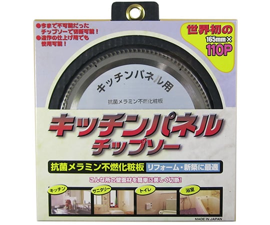 キッチンパネルソー