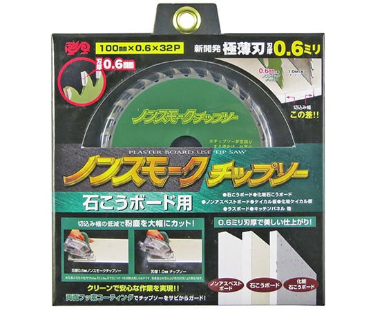 ノンスモークチップソー