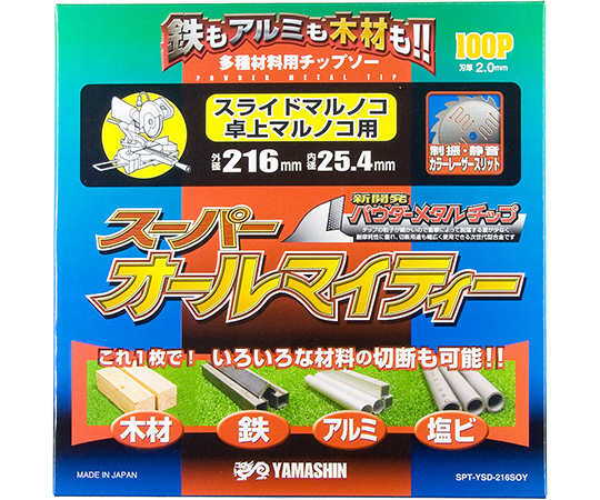 スーパーオールマイティー　卓上・スライド丸ノコ用
