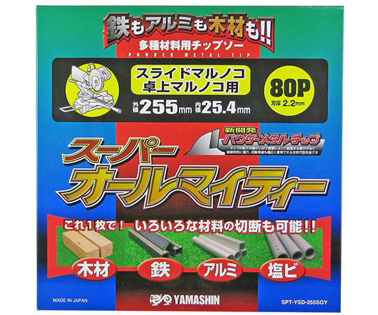 スーパーオールマイティー