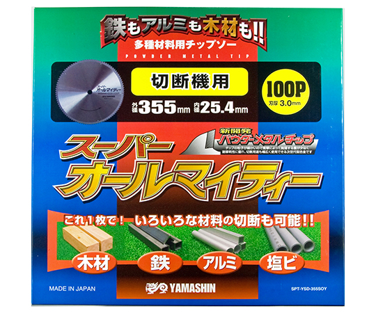 スーパーオールマイティー